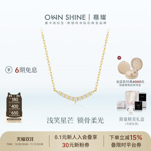 送女友礼物慕璨18K金培育钻项链