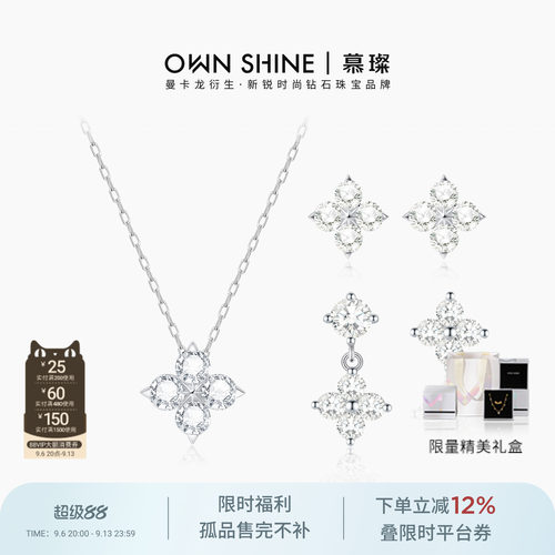 慕璨星芒四叶系列铂金耳钉