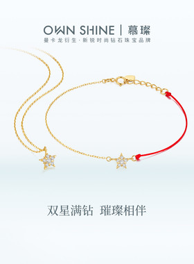 曼卡龙/慕璨双层星星项链手链