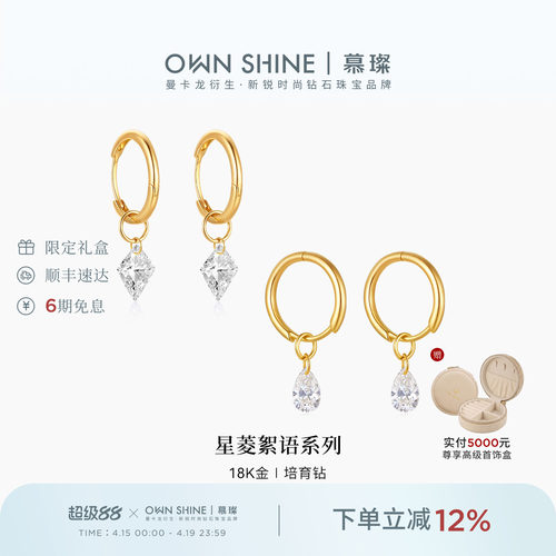 精致水滴18k黄金钻石耳饰