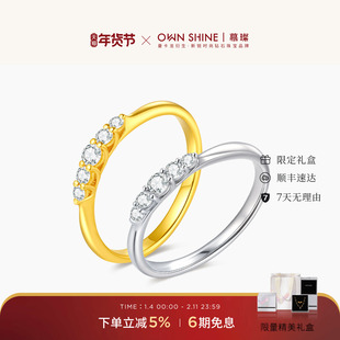 【新年礼物】曼卡龙/慕璨星耀黄金女戒指足金亮面闪耀排钻石百搭