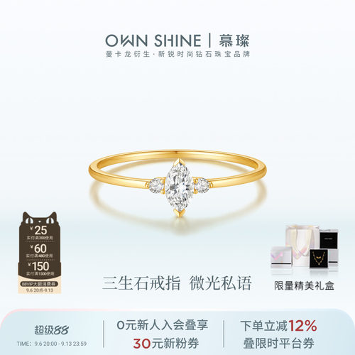【官方正品】曼卡龙/慕璨18K金三生石马眼培育钻戒指女精致百搭款