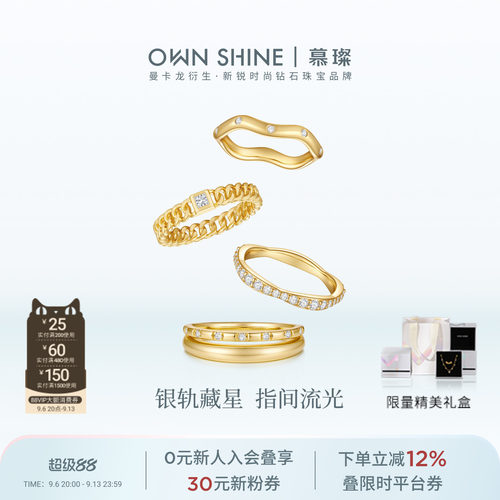 【官方正品】曼卡龙/慕璨Nova系列双轨繁星S925银莫桑石戒指时尚