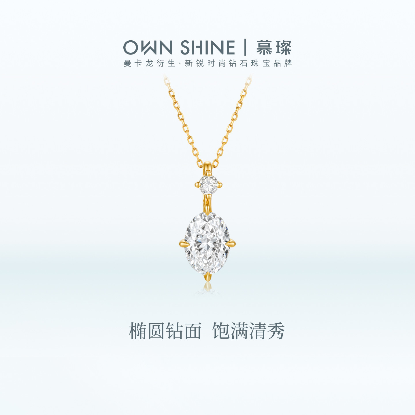 【超值】曼卡龙/慕璨小柔光-吊坠9K金培育钻日常精致通勤挂坠日系