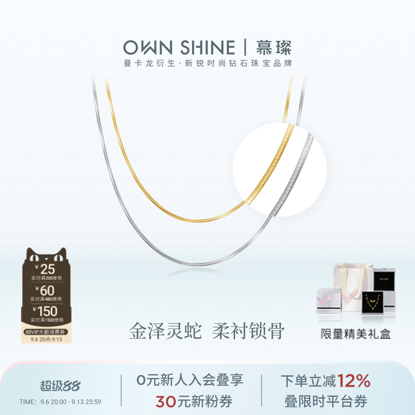 【官方正品】曼卡龙/慕璨缪斯·灵蛇项圈S925银项链叠戴搭配夏天图片