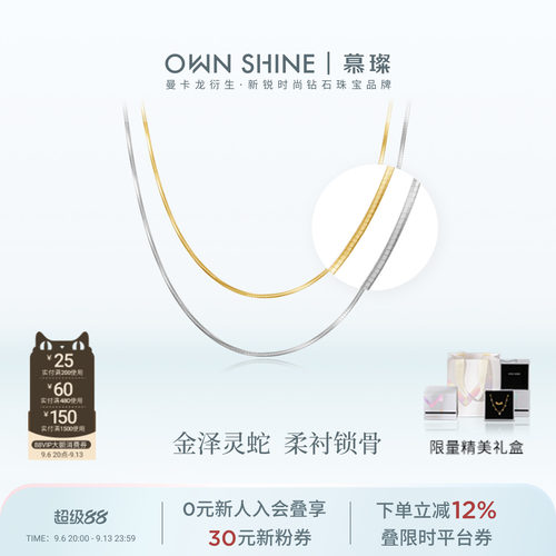 【官方正品】曼卡龙/慕璨缪斯·灵蛇项圈S925银项链叠戴搭配夏天