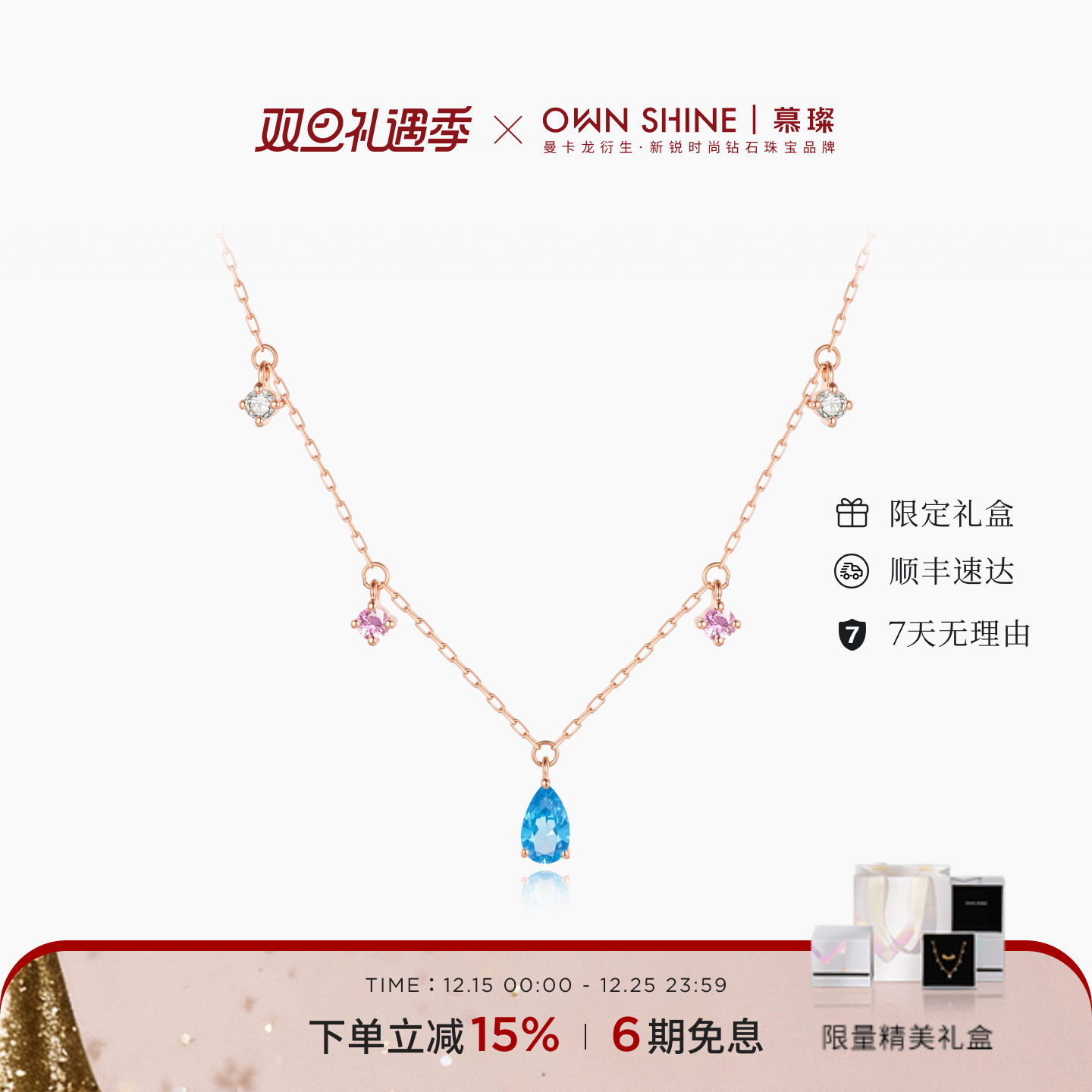 慕璨送礼悦己18k托帕石钻石项链