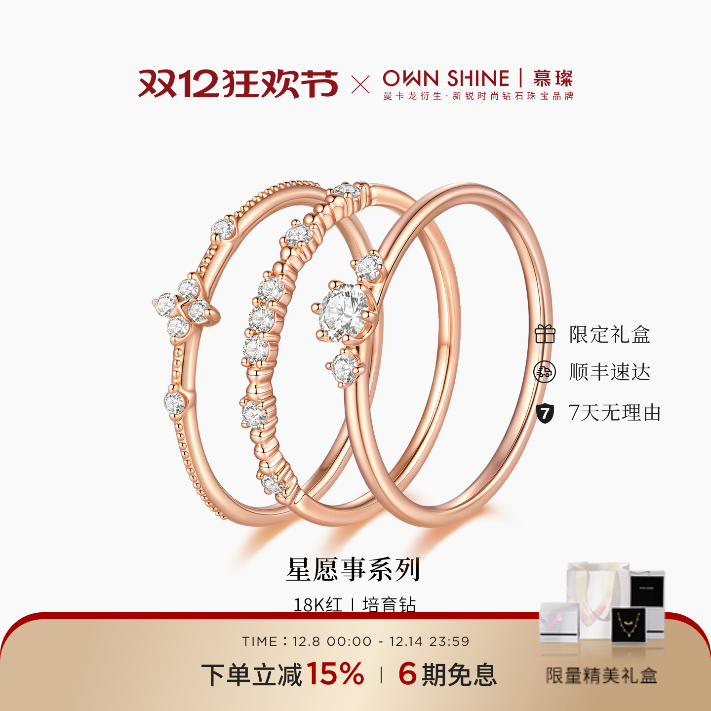 18k金钻石培育钻石戒指叠戴