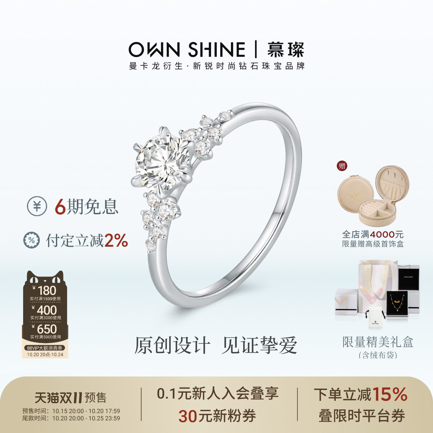 【原创设计】曼卡龙/慕璨柏林情书培育钻石戒指Pt950铂金求婚结婚