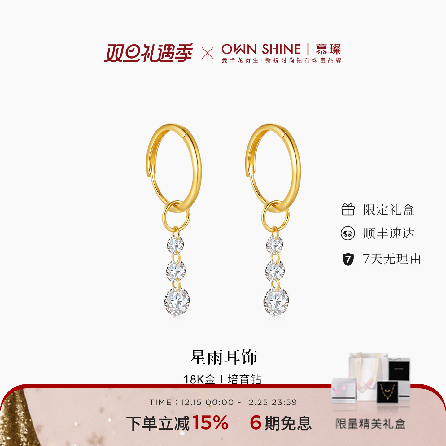 18k黄金耳饰培育钻真钻