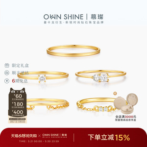 18k金叠戴细戒指套组培育钻