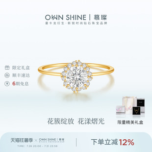 【七夕礼物】曼卡龙/慕璨18k金花簇般的恋爱培育钻戒指精致日常款