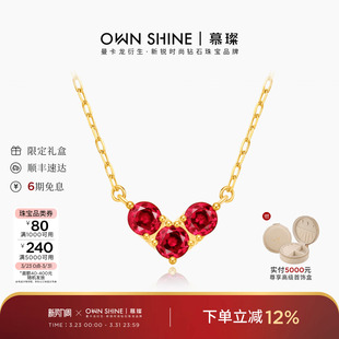 慕璨怦然心动18K金培育红宝石项链海蓝宝女友 曼卡龙 官方正品