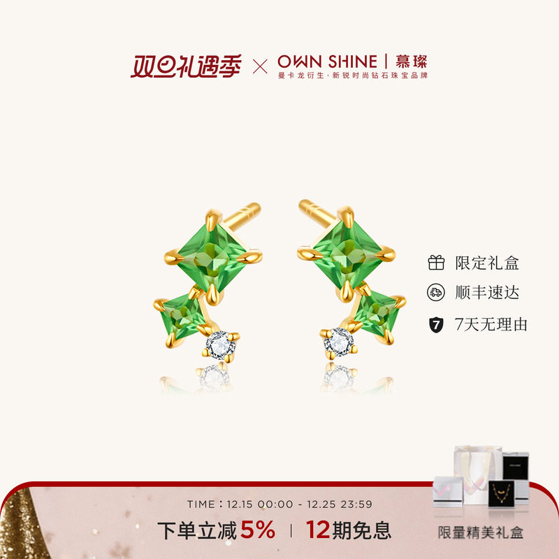 慕璨星芒碧落黄金耳钉