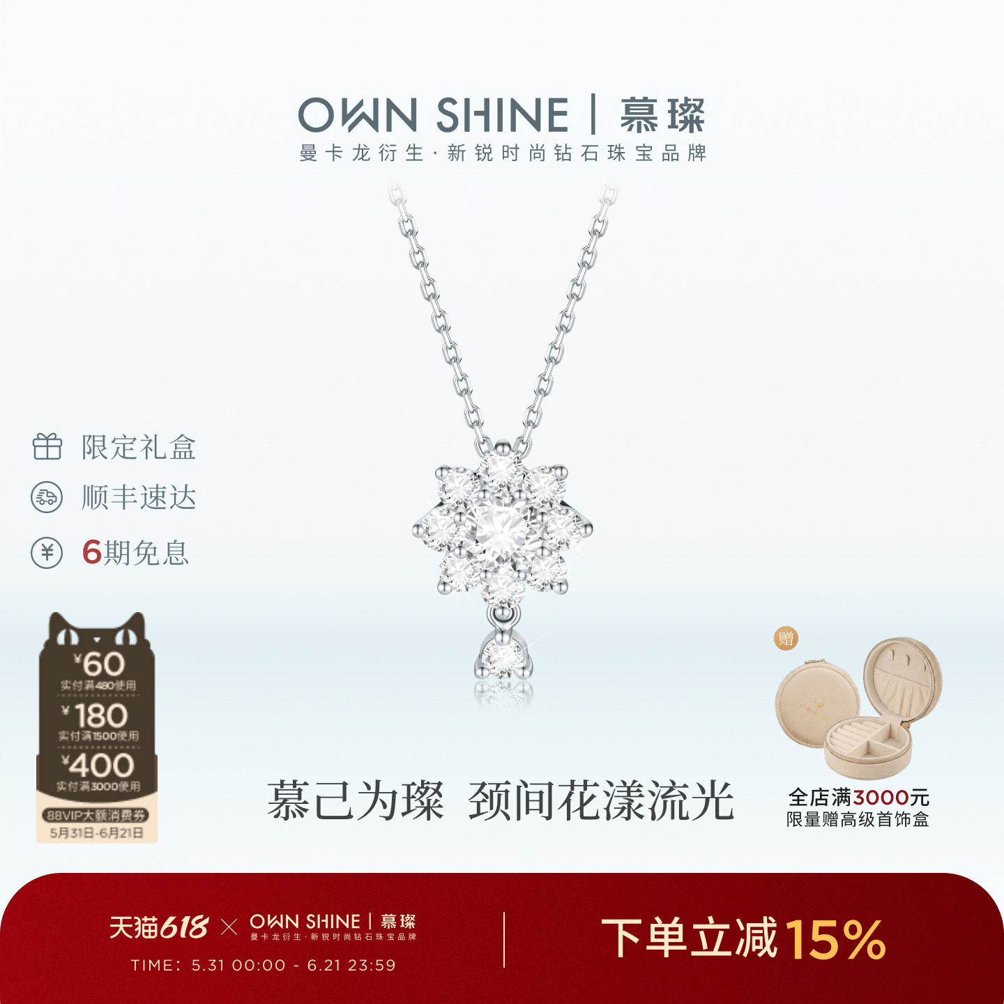 【孤品福利】曼卡龙/慕璨小繁花碎梦PT950铂金项链培育钻石送女友