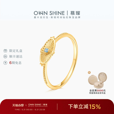 慕璨日蚀18K金蓝托帕戒指