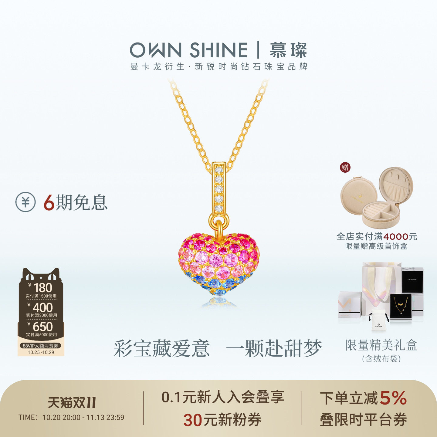 【双11】曼卡龙/慕璨粉雾甜心·开开心足金项链百搭甜美女