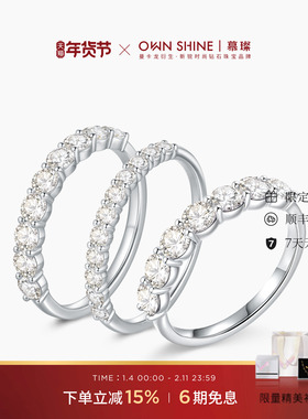 【新年礼物】曼卡龙/慕璨流光碎语PT950铂金戒指排钻真钻培育叠戴