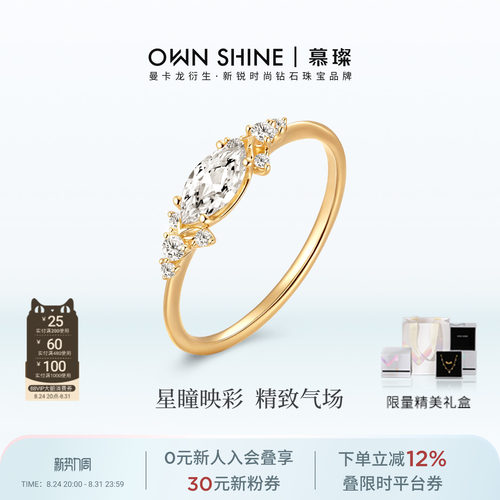 慕璨14k金培育钻星瞳女戒