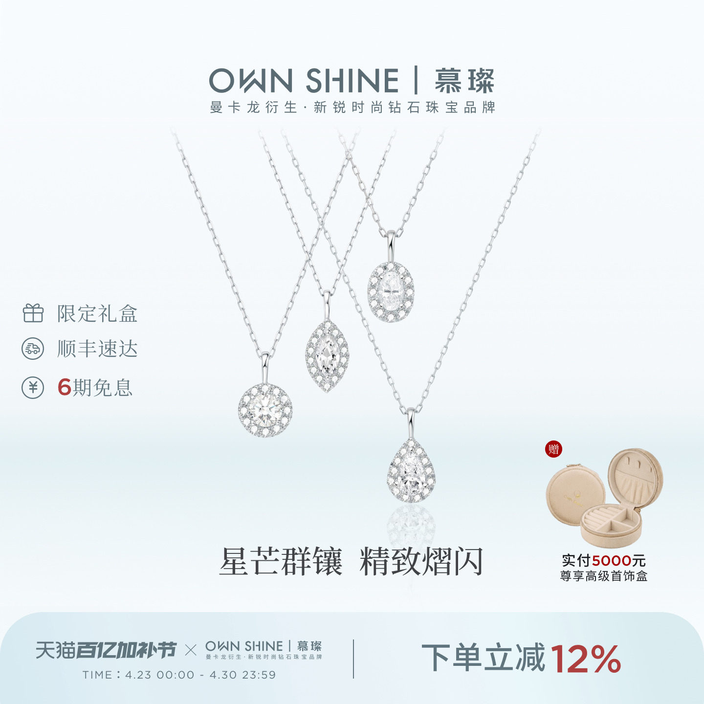 【官方正品】曼卡龙/慕璨月露星辉系列吊坠铂金培育钻项链水滴DIY