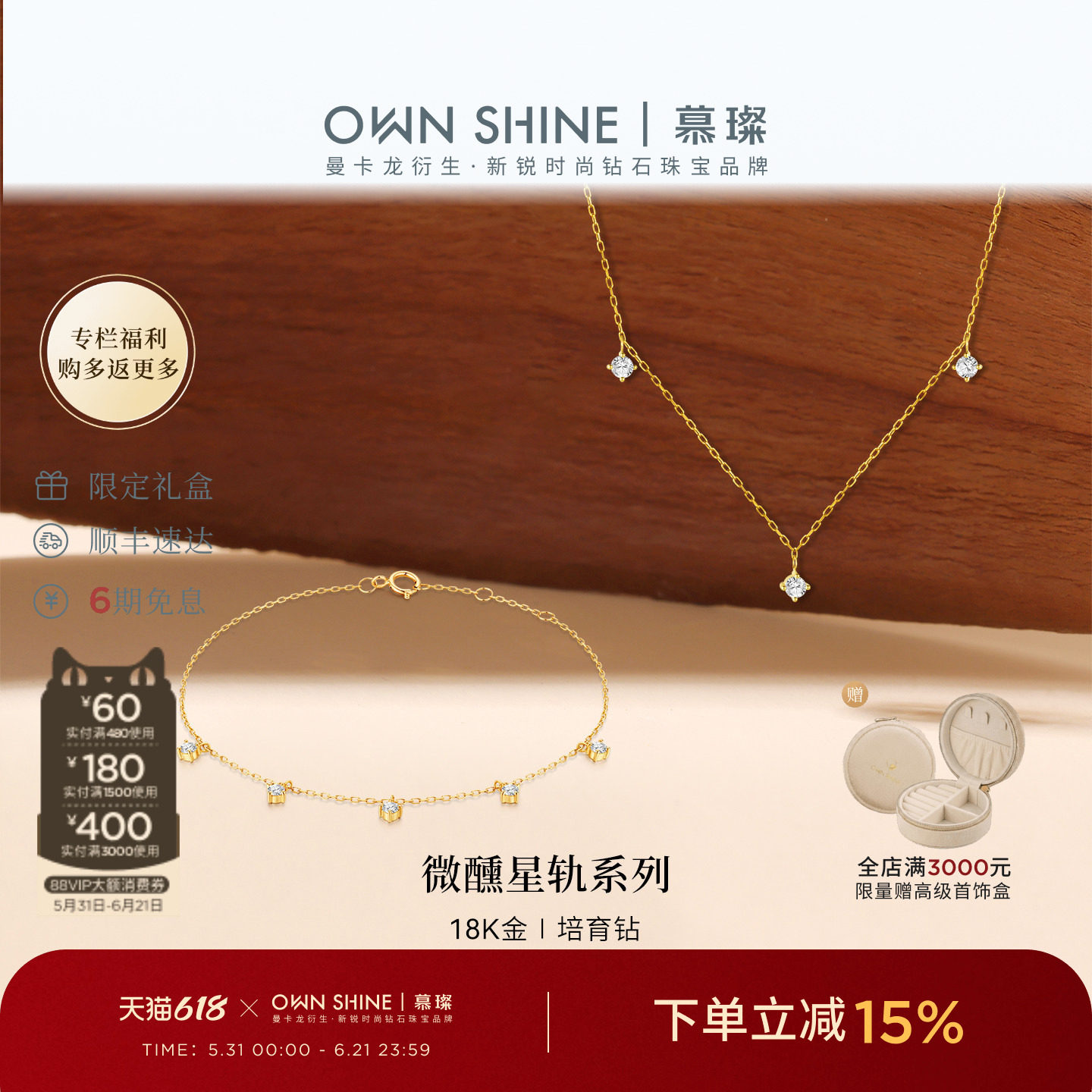 【618狂欢】曼卡龙/慕璨微醺星轨18k金培育钻石项链女友礼物
