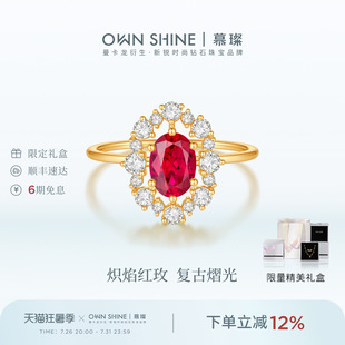 【新品特惠】曼卡龙/慕璨18k金赤焰花环培育钻戒指精致日常款