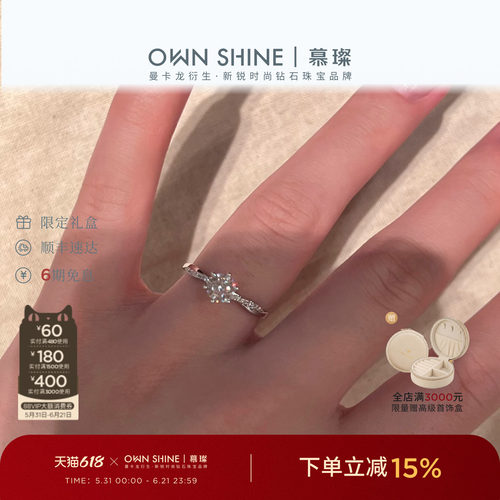 【新品特惠】曼卡龙/慕璨藤下誓PT950铂金戒指50分培育钻婚戒求婚