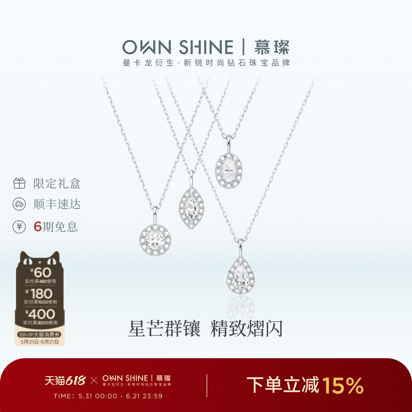 【618狂欢】曼卡龙/慕璨月露星辉系列吊坠铂金培育钻项链水滴DIY