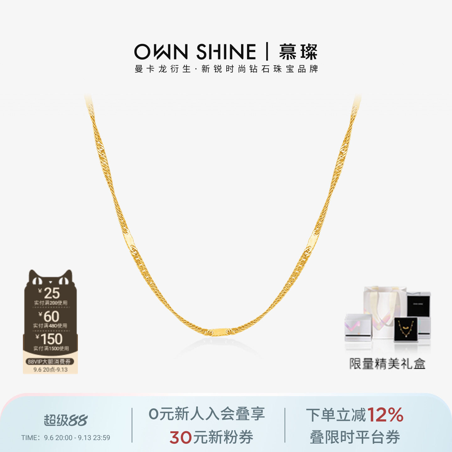 【官方正品】曼卡龙/慕璨18K金间片扭花choker项链颈锁骨素链叠戴