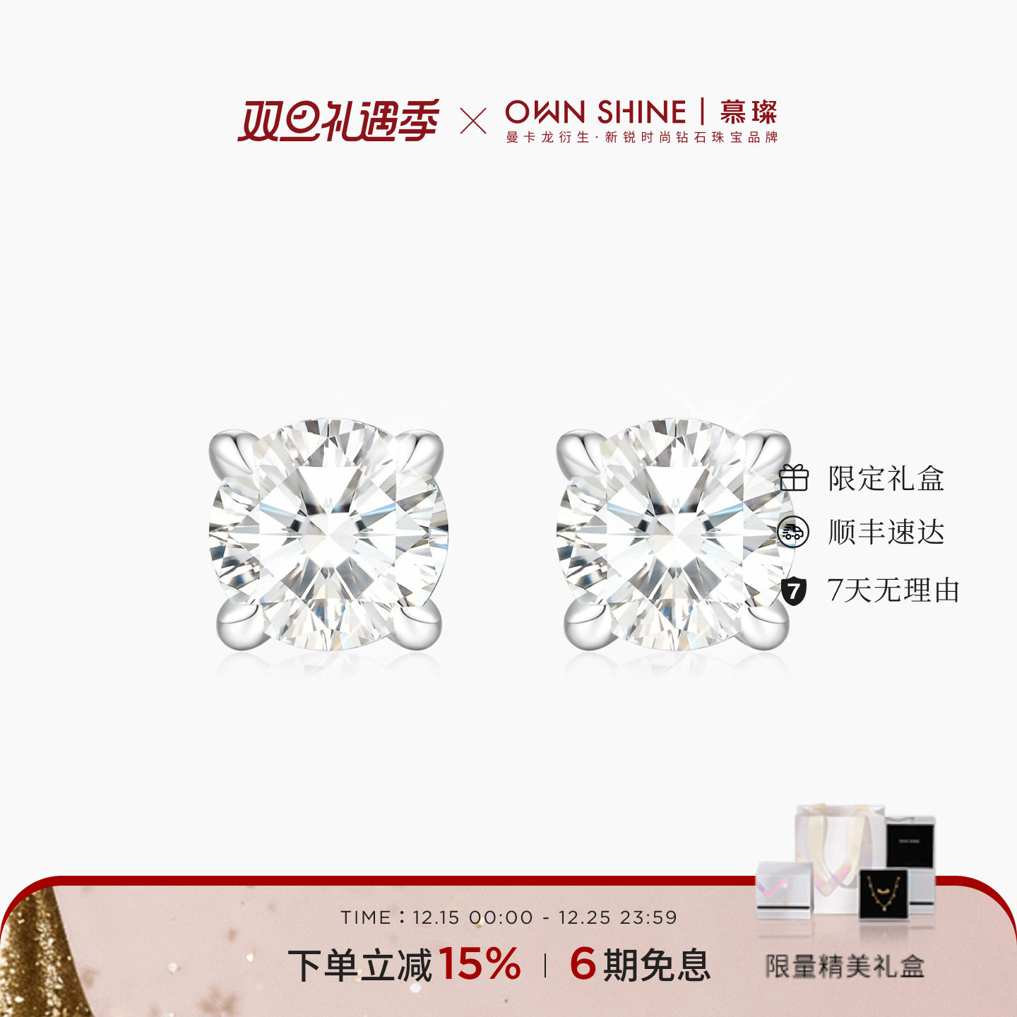 圆镜PT950铂金钻石耳钉