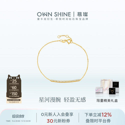 【官方正品】曼卡龙/慕璨18k金清辉漫腕排钻手链培育钻日常通勤系
