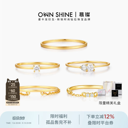 18k金叠戴细戒指套组培育钻