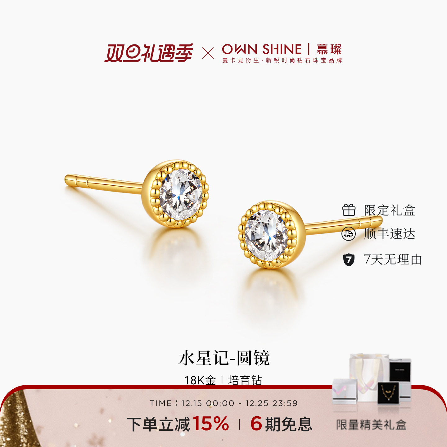 18k培育钻泡泡耳钉简约