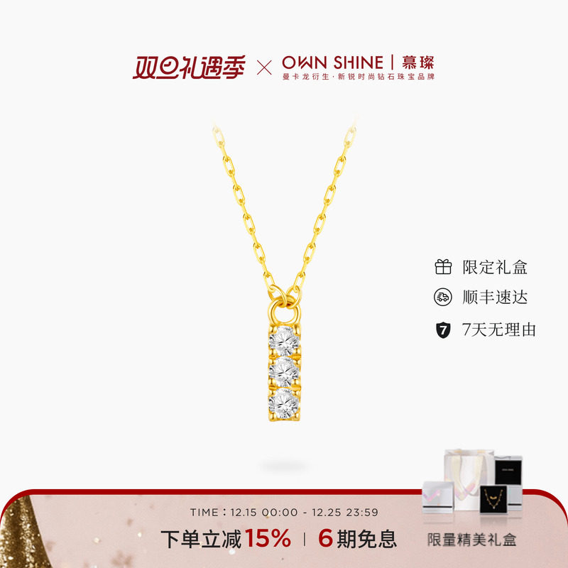 慕璨18k金真钻石颈链培育