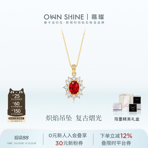 【官方正品】曼卡龙/慕璨波尔多炽焰18k轻复古吊坠项链培育钻百搭