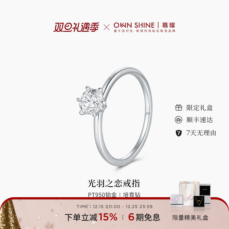 50分真钻石培育6爪经典铂金戒指