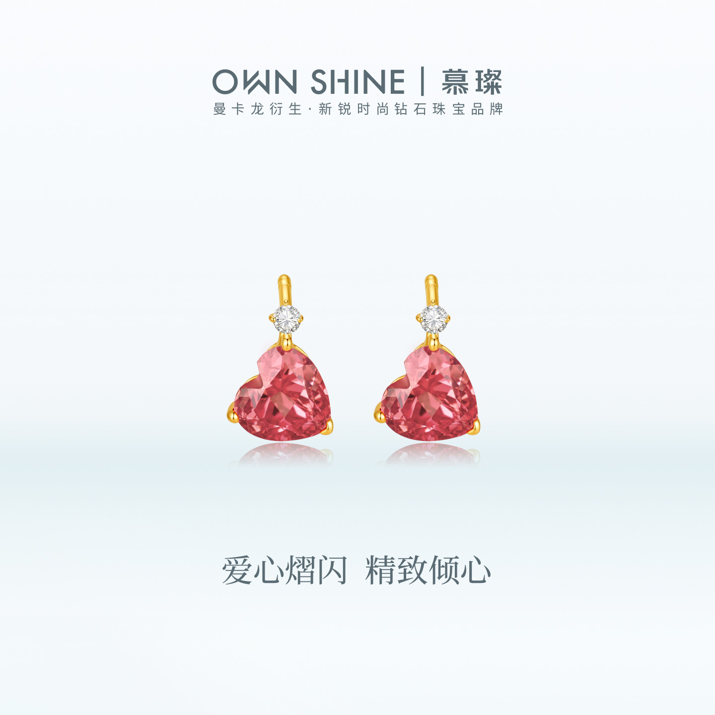 【官方正品】曼卡龙/慕璨潘多拉之心14k金爱心耳钉培育蓝宝送女友