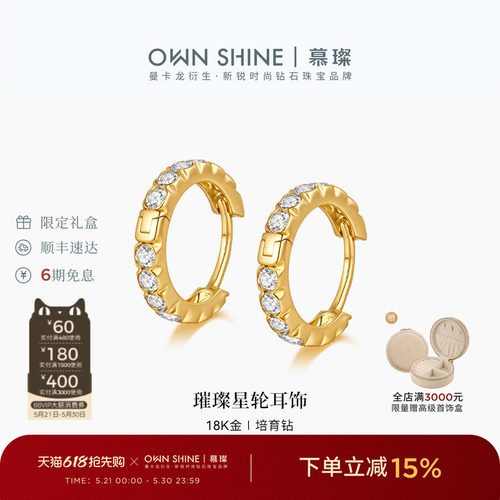 18k金真钻石培育星轮耳环
