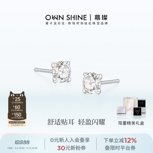 圆镜PT950铂金钻石耳钉