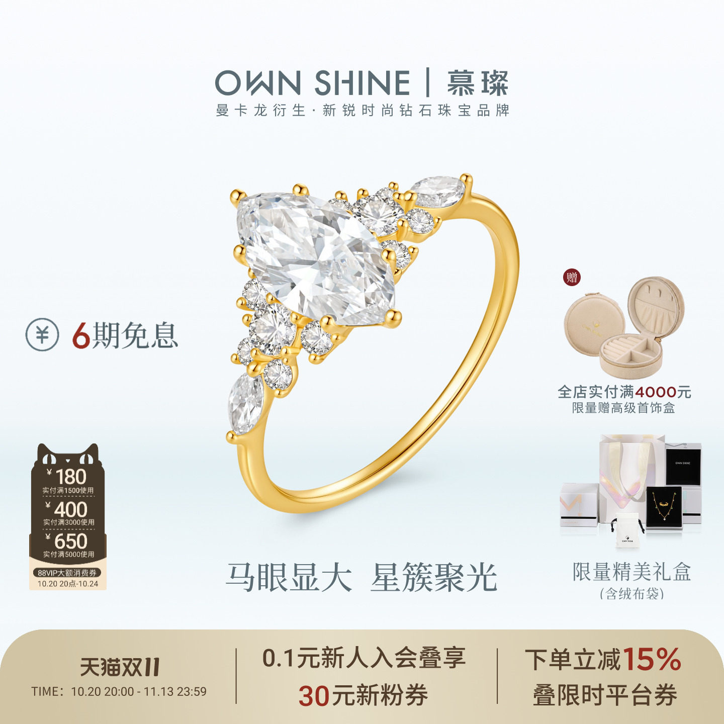 【双11】曼卡龙/慕璨柏林情书月神之眸18K金1克拉培育钻戒指