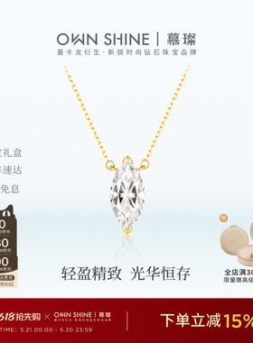 【限时直降】曼卡龙/慕璨极光18k金项链1克拉马眼钻石送女友礼物