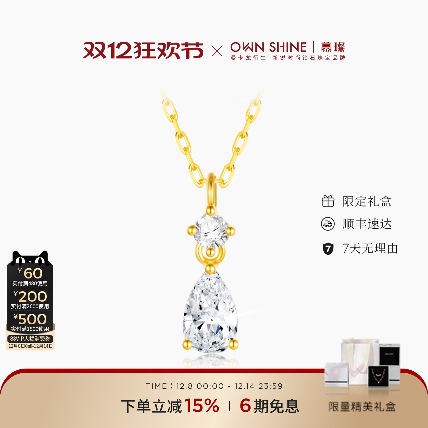 慕璨18k金真钻石项链水滴型颈链