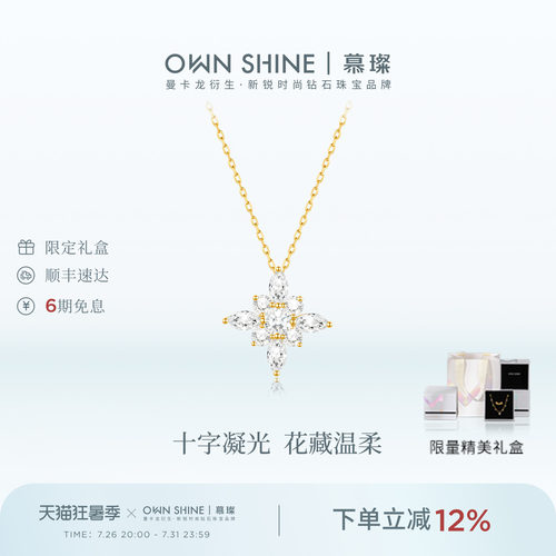 送女友礼物18K金培育钻戒指项链