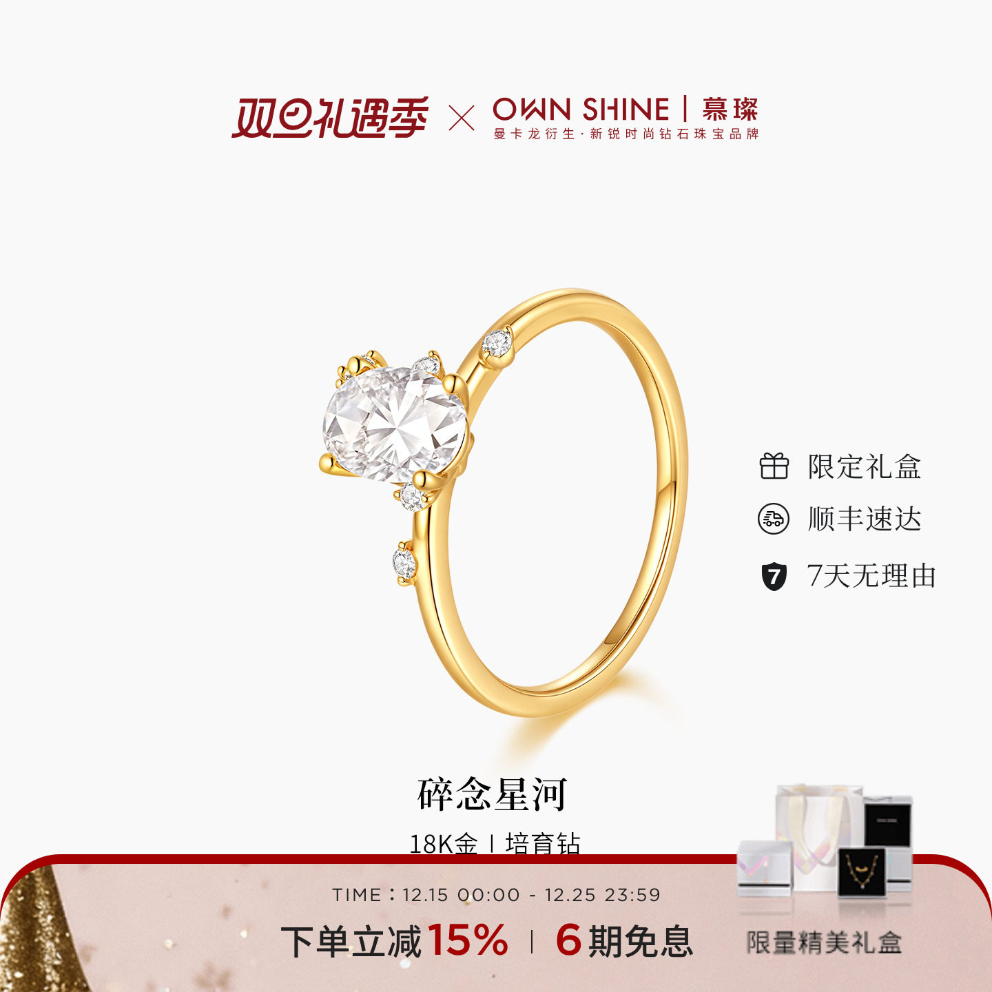 小众不撞款18k金戒指培育钻石