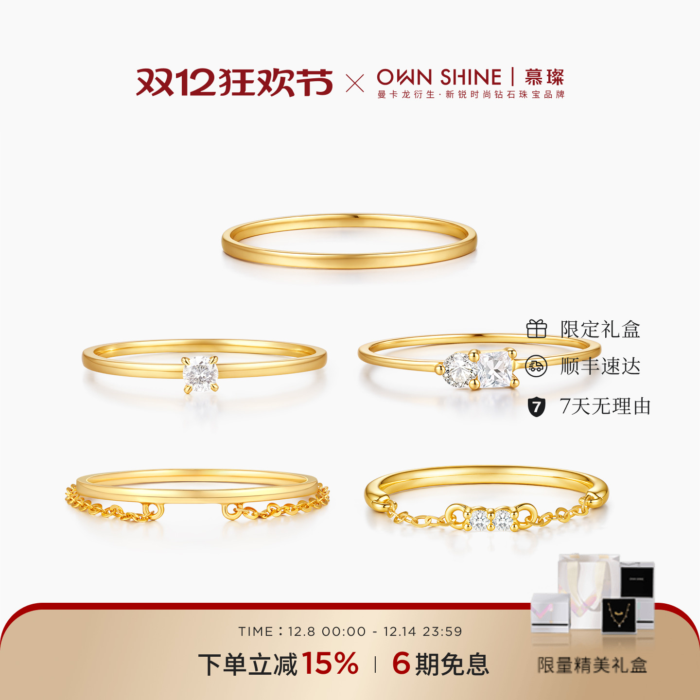 18k金叠戴细戒指套组培育钻