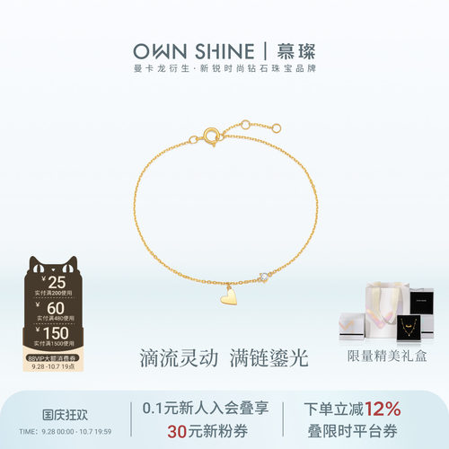 【官方正品】曼卡龙/慕璨爱心小滴流手链18k金手链叠戴搭配