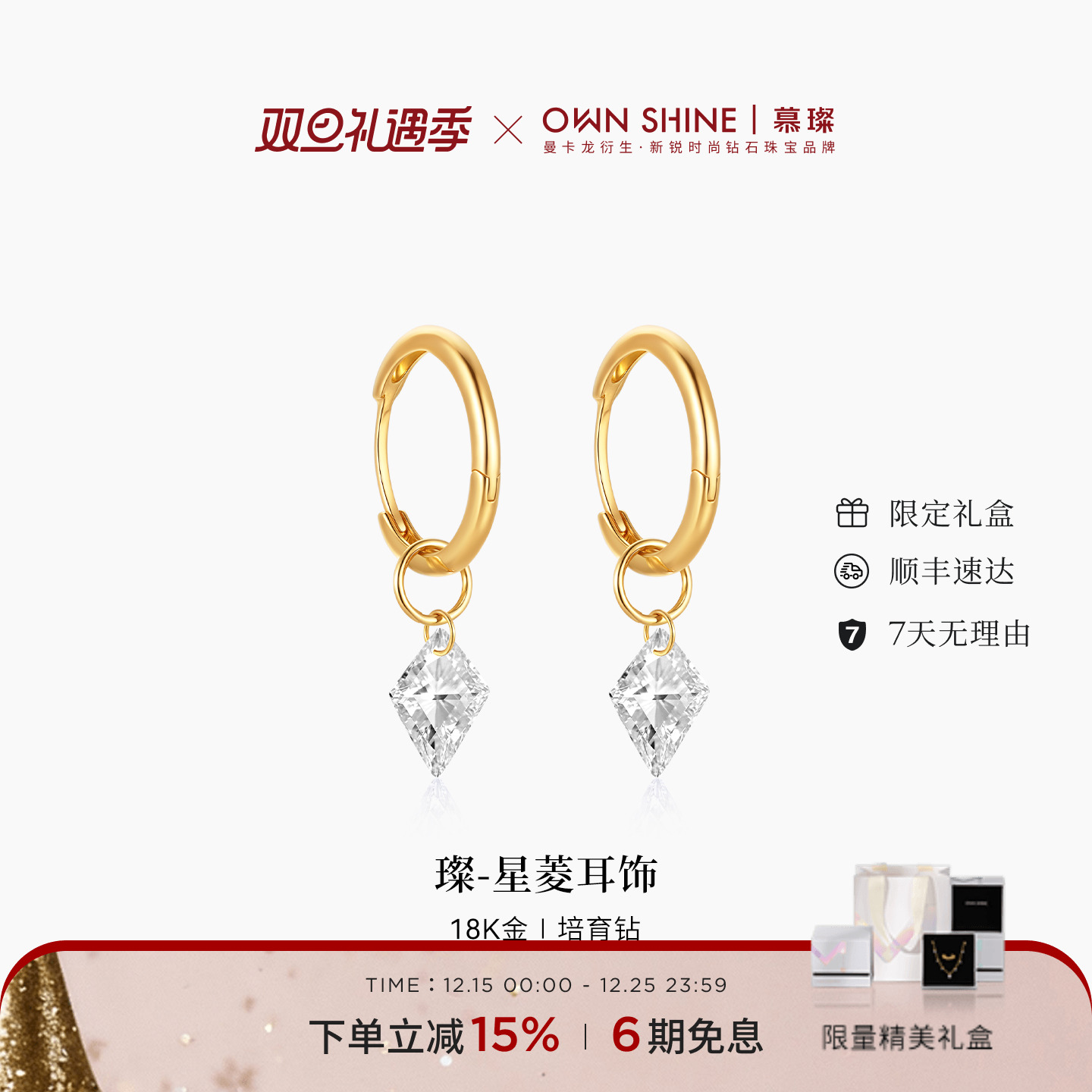 18k耳圈60分培育钻石耳坠