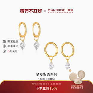 【情人节】曼卡龙/慕璨彗星之环18k黄金耳饰水滴耳环真钻培育钻