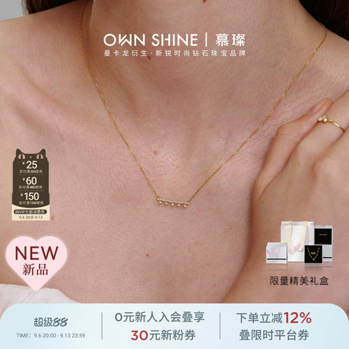 【新品上市】 曼卡龙18K金浮光之境小星愿项链培育钻通勤简约