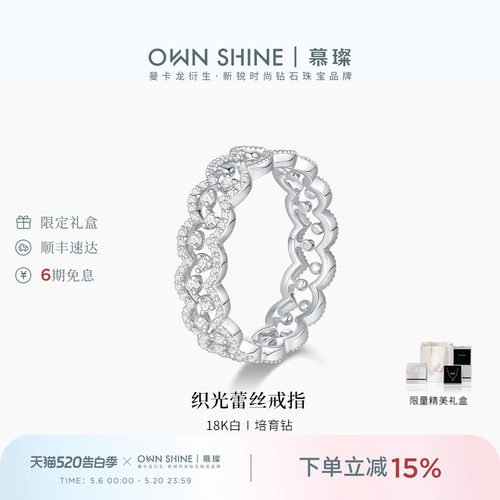 18k金蕾丝戒指培育钻叠戴diy